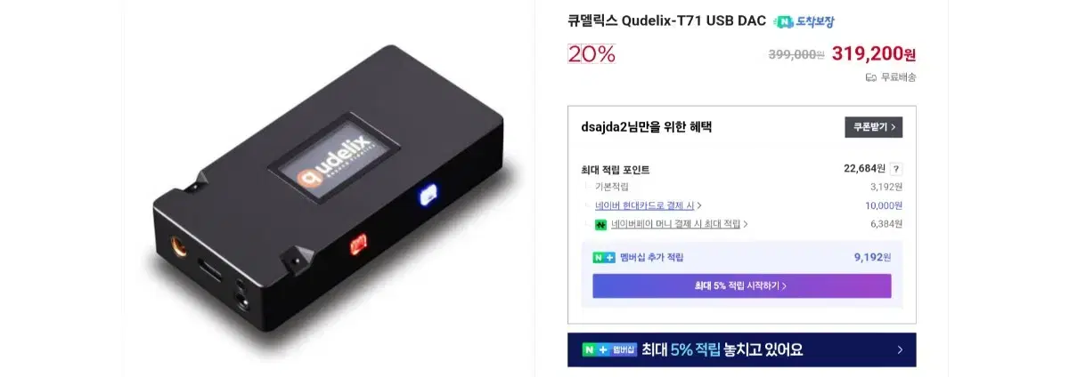 큐델릭스 t71팝니다